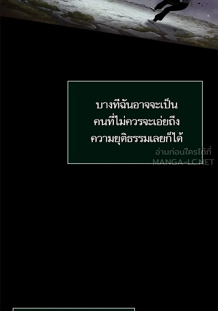 หลังวันสิ้นโลก ตอนที่ 210 รูปที่ 75
