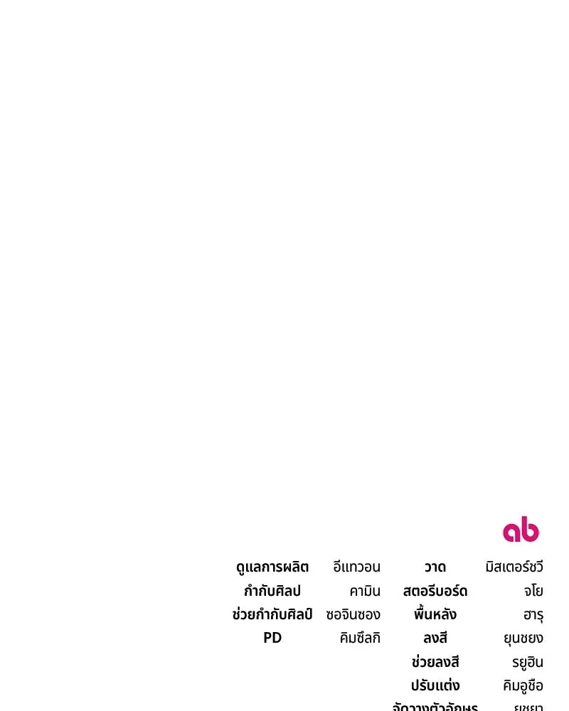 ถ้าเป็นนางร้าย ขอตายดีกว่า ตอนที่ 9 รูปที่ 137