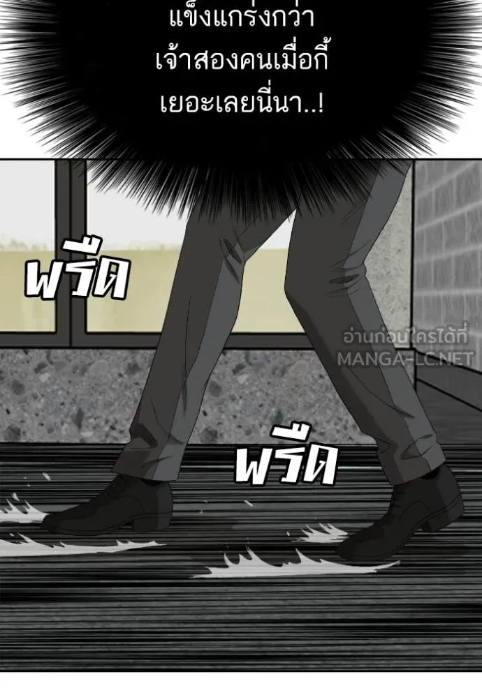 BAD GUY ตอนที่ 289 รูปที่ 76