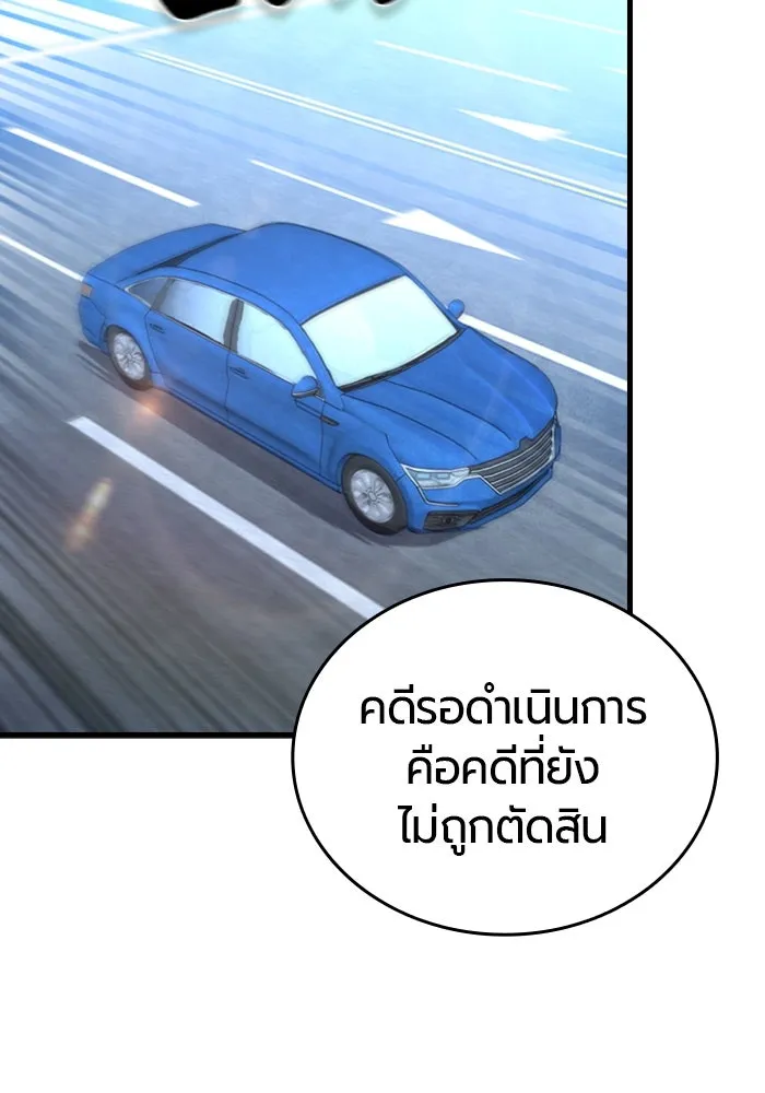 มือพิพากษา ตอนที่ 9 รูปที่ 119