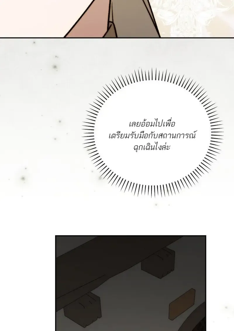 Concept Grasping Magic Genius ตอนที่ ตอนที่ 48 รูปที่ 33