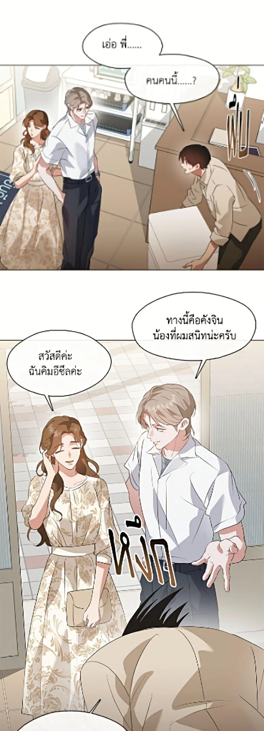 Afterlife Diner ร_านอาหารหล_งความตาย ตอนที่ ตอนที่ 92 รูปที่ 14