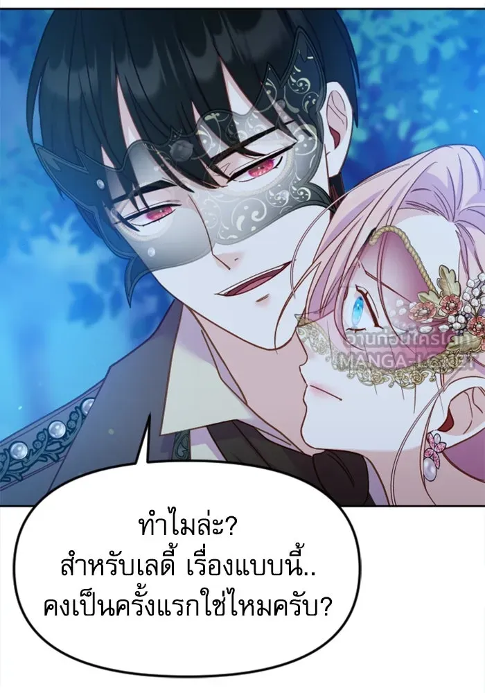 ไม่รักให้ตาย ตอนที่ 6 รูปที่ 66