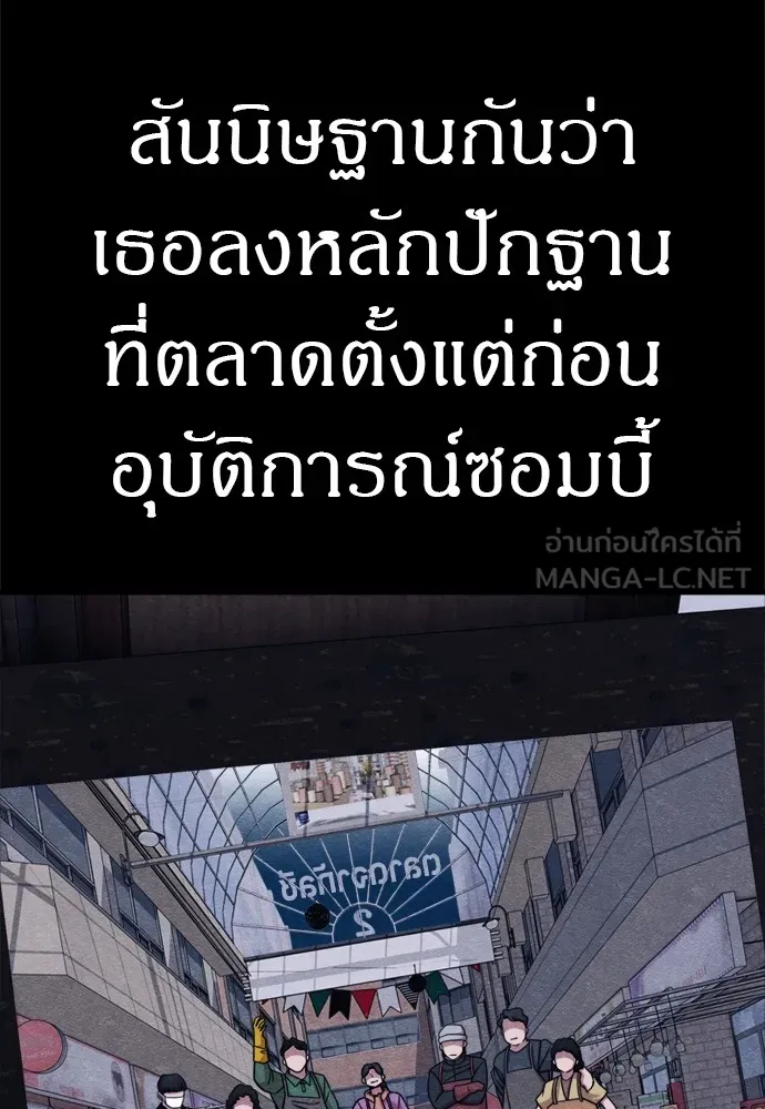 Zombie X Slasher ตอนที่ 51 รูปที่ 6