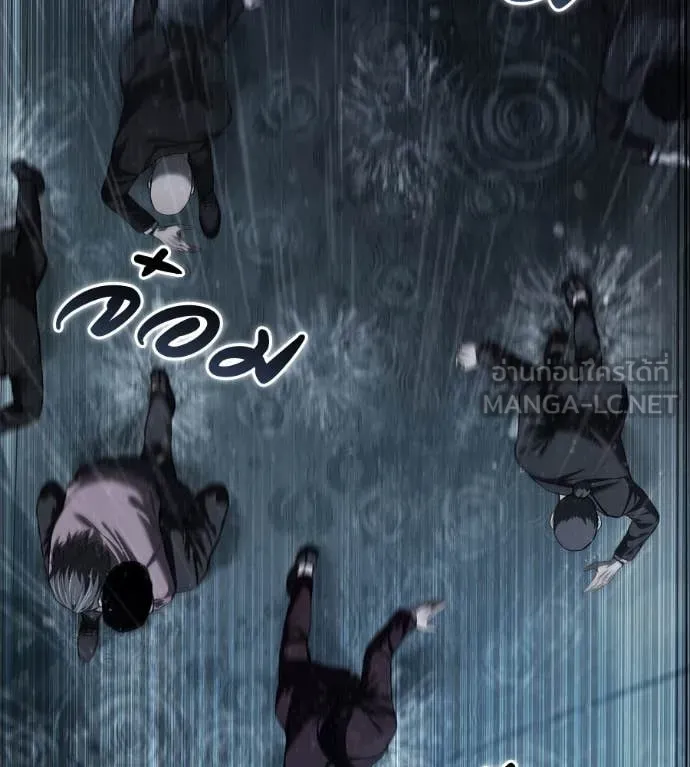 มัจจุราช ตอนที่ 12 รูปที่ 88