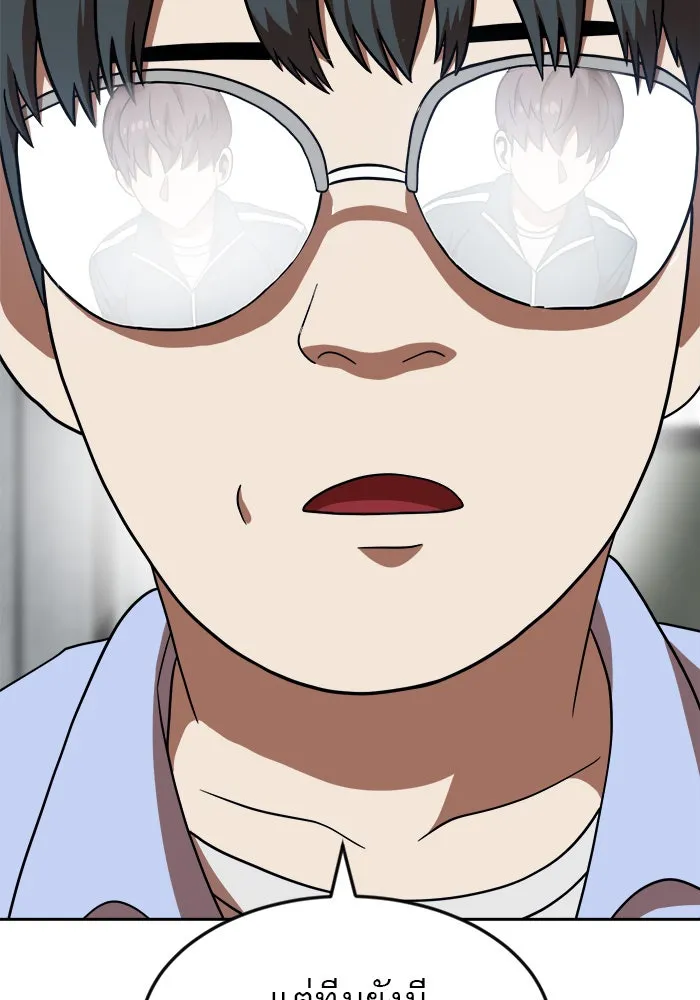 Double Click ตอนที่ 78 รูปที่ 29