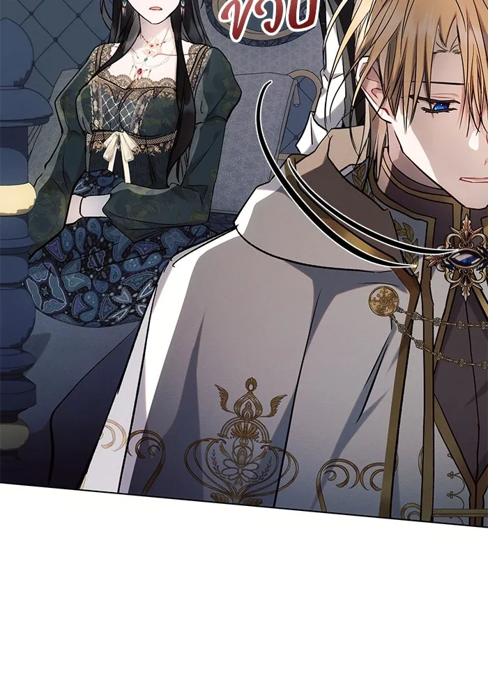 แอชสตาร์ต ตอนที่ 70 รูปที่ 109