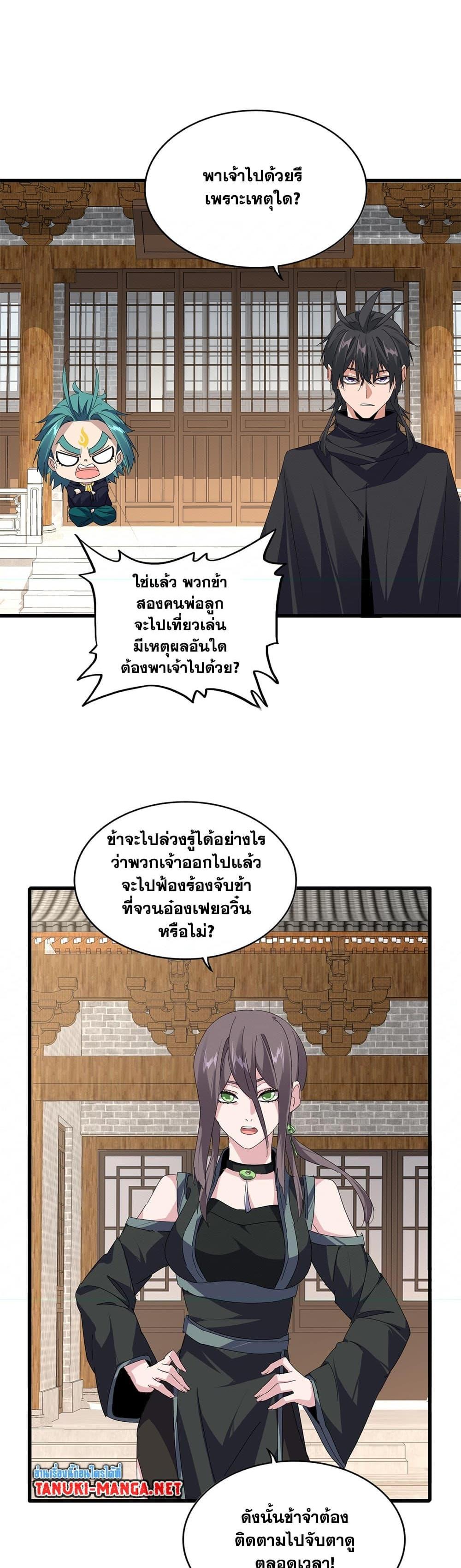 Manga-lc-com อ่านมังงะ อ่านการ์ตูน ออนไลน์ ฟรี Magic Emperor ตอนที่ 1 2 3 4 5 6 7 8 9 10 11 12 13 14 ฟรี ไม่มีโฆษณา Manga-lc - อ่าน มังงะ อ่าน การ์ตูน ออนไลน์ อ่านมังงะ ฟรี