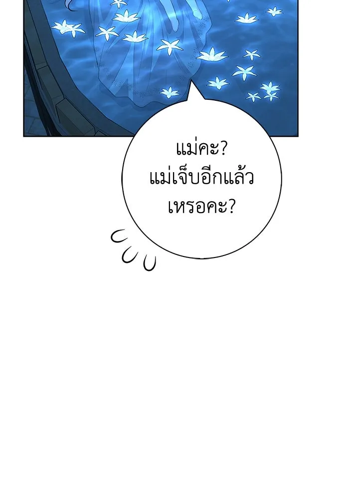 ฉันกลายเป็นแม่พระเอกนิยายจอมเสเพล ตอนที่ 32 รูปที่ 110