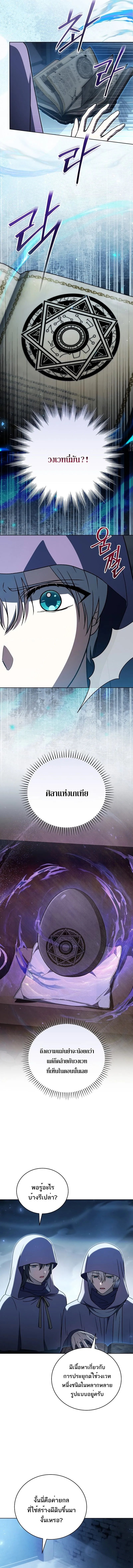 Concept Grasping Magic Genius อ_จฉร_ยะเวทมนตร_ ผ_ไขความล_บแห_งมานา ตอนที่ ตอนที่ 32 รูปที่ 4