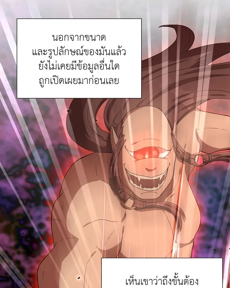 คนสวนโลกฮันเตอร์ ตอนที่ 18 รูปที่ 38