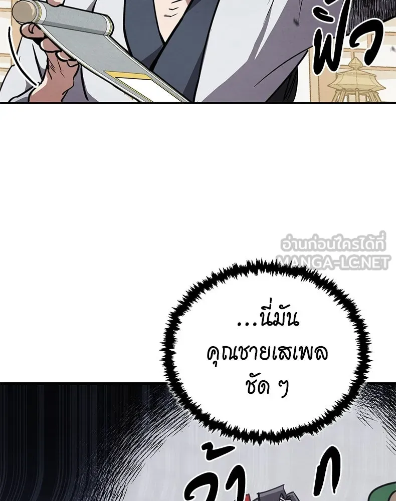 กำปั้นราชันคืนชีพ ตอนที่ 1 รูปที่ 171