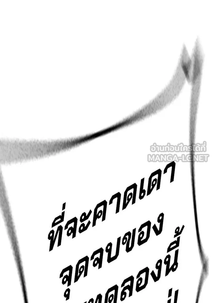 เยาวชนคนคุก ตอนที่ 79 รูปที่ 75