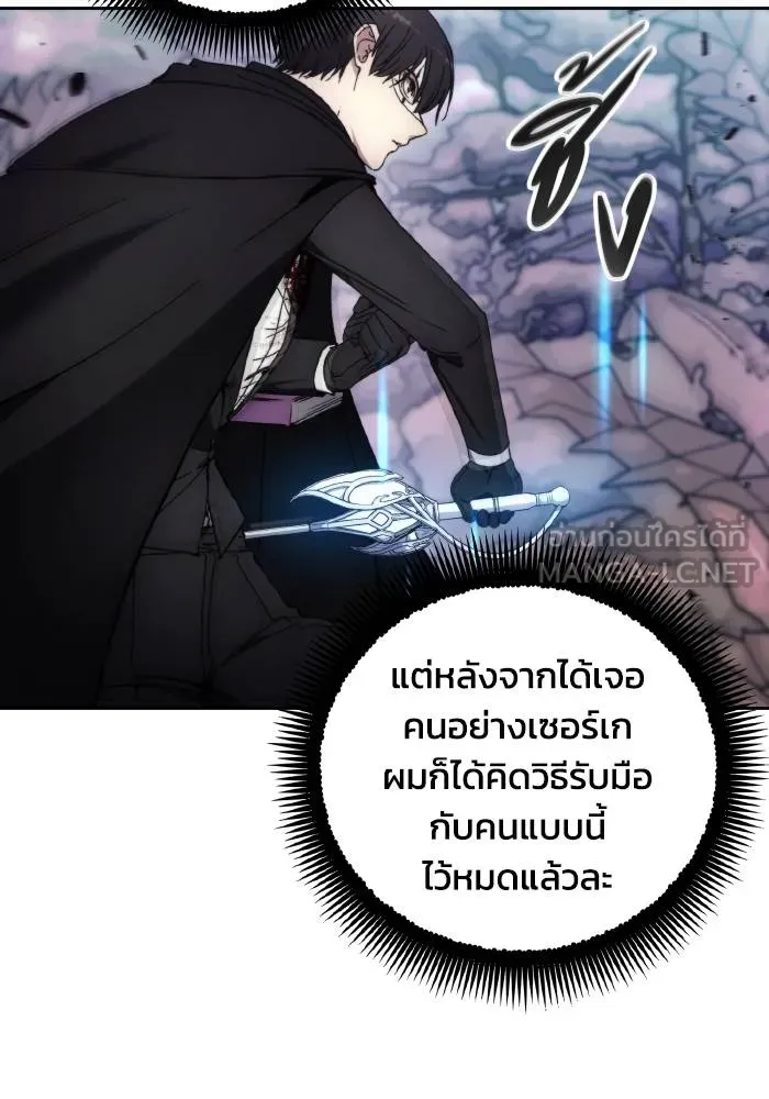 ศึกชิงบัลลังก์เทพเจ้ ตอนที่ 100 รูปที่ 75