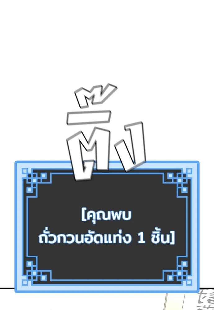 เส้นทางสู่เทพมาร ตอนที่ 20 รูปที่ 107