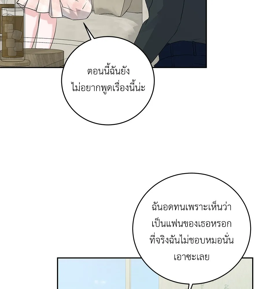 คิมหันต์นิรันดร ตอนที่ 8 รูปที่ 44