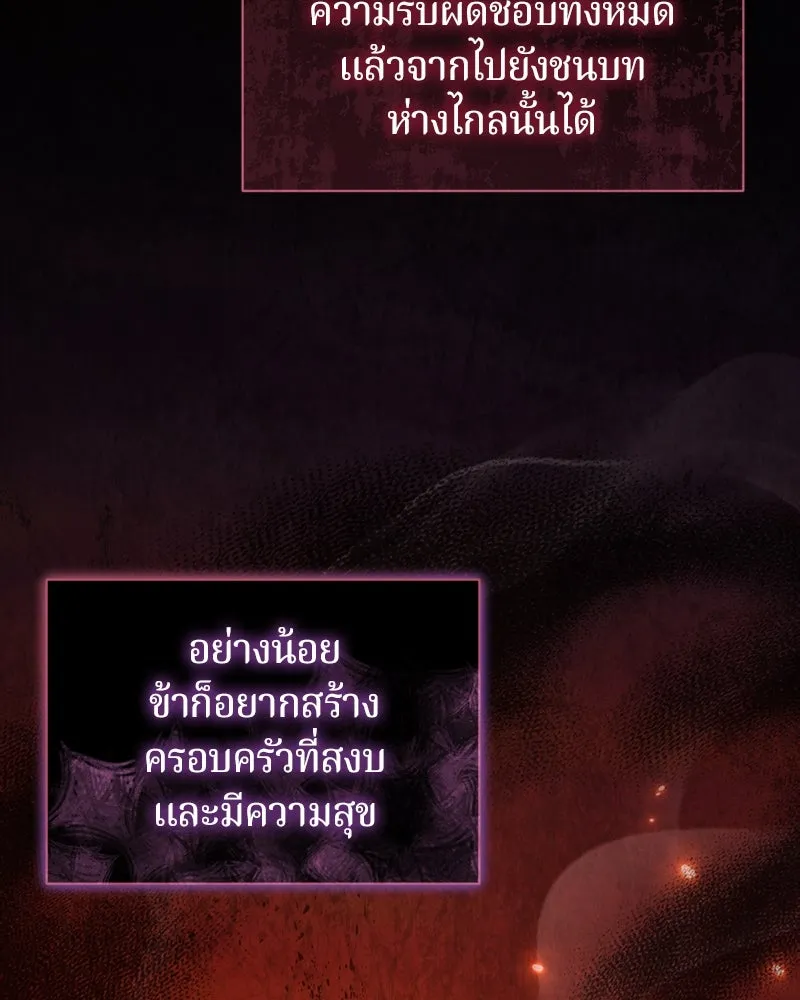 ถ้าเป็นนางร้าย ขอตายดีกว่า ตอนที่ 6 รูปที่ 128