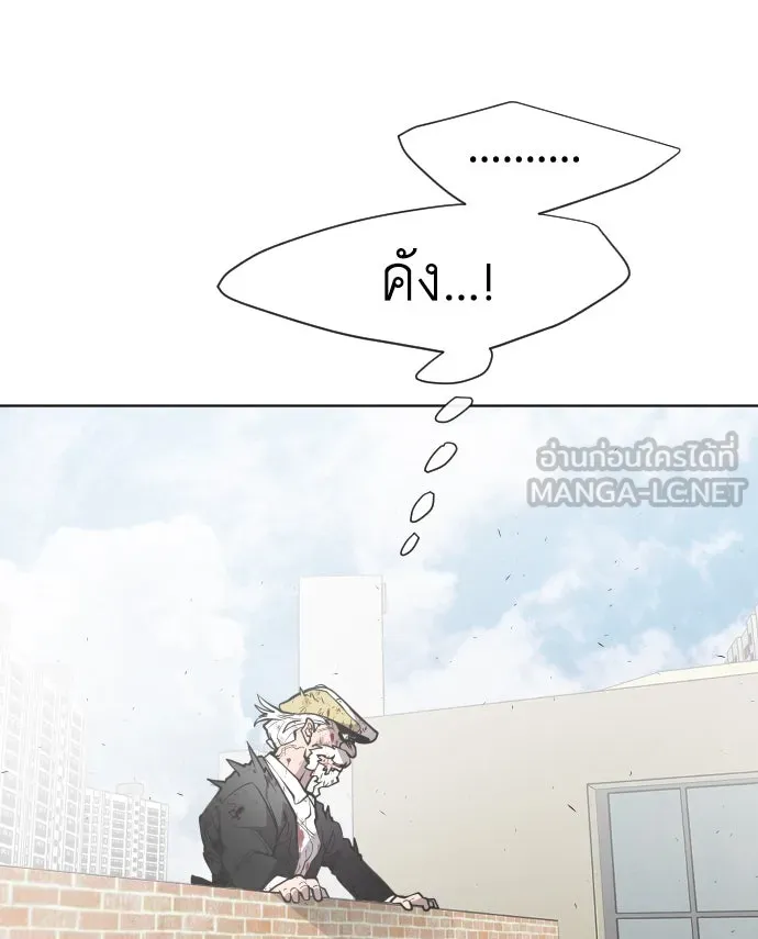 ยุคแห่งยอดมนุษย์ ตอนที่ 75 รูปที่ 15