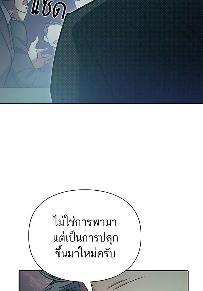 My S-Class Hunters ตอนที่ 103 นกฟ้า รูปที่ 116