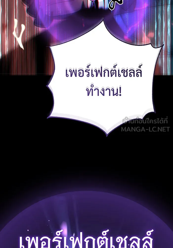จอมเวทเกิดใหม่ในรอบ 66666 ปี ตอนที่ 116 รูปที่ 48