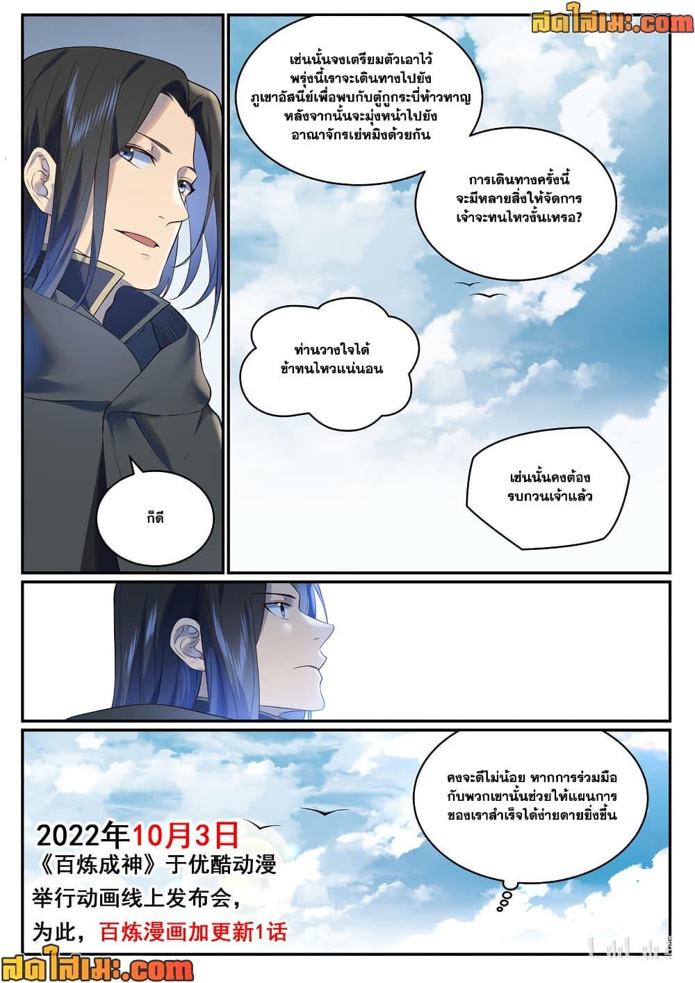 Manga-lc-com อ่านมังงะ อ่านการ์ตูน ออนไลน์ ฟรี Bailian Chengshen ตอนที่ 1 2 3 4 5 6 7 8 9 10 11 12 13 14 ฟรี ไม่มีโฆษณา Manga-lc - อ่าน มังงะ อ่าน การ์ตูน ออนไลน์ อ่านมังงะ ฟรี