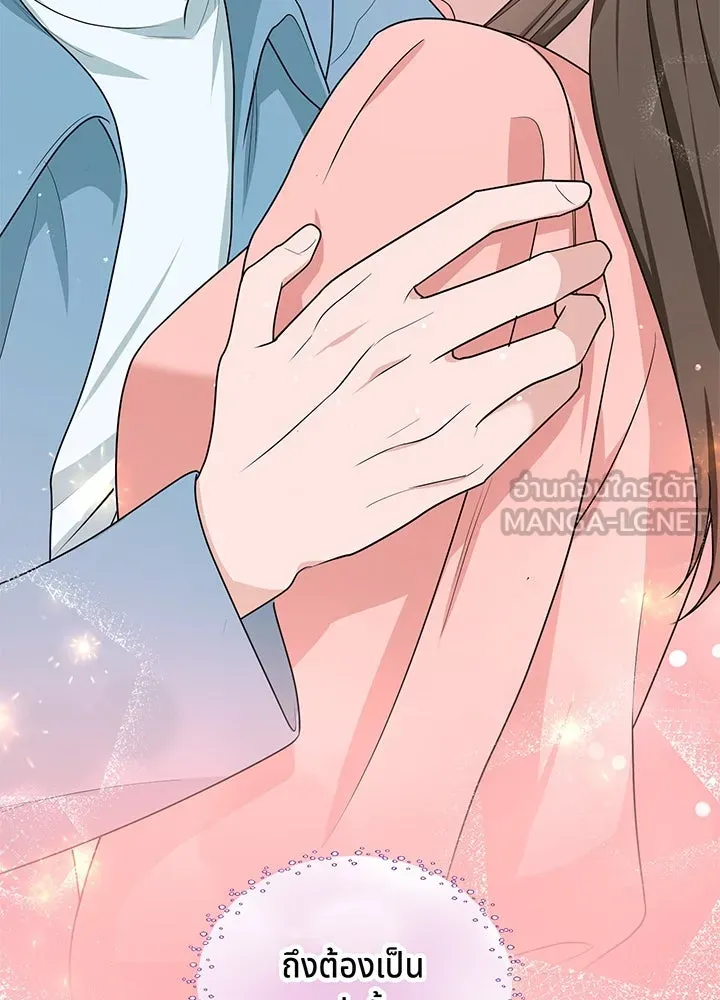 เพลิงแค้นผลาญใจ ตอนที่ 39 รูปที่ 156