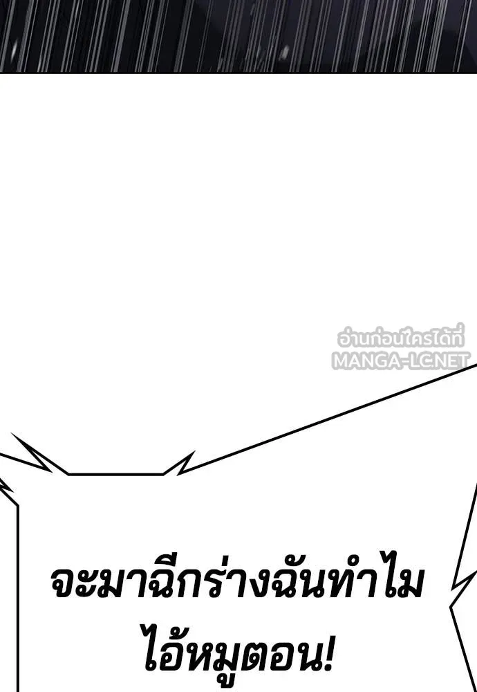 คูเซรา ตอนที่ 44 รูปที่ 19