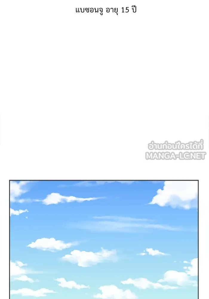 ช่วยเปลี่ยนฉันที ตอนที่ 35. แบซอนจู 1 รูปที่ 30