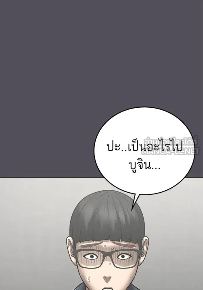 reality ตอนที่ 153 รูปที่ 10