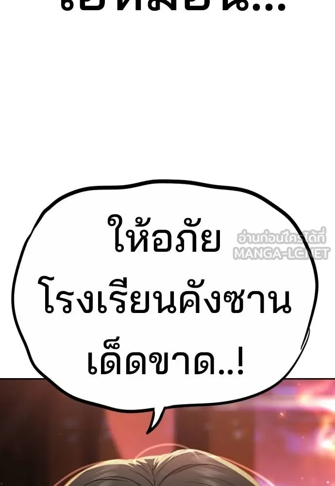 คูเซรา ตอนที่ 19 รูปที่ 103