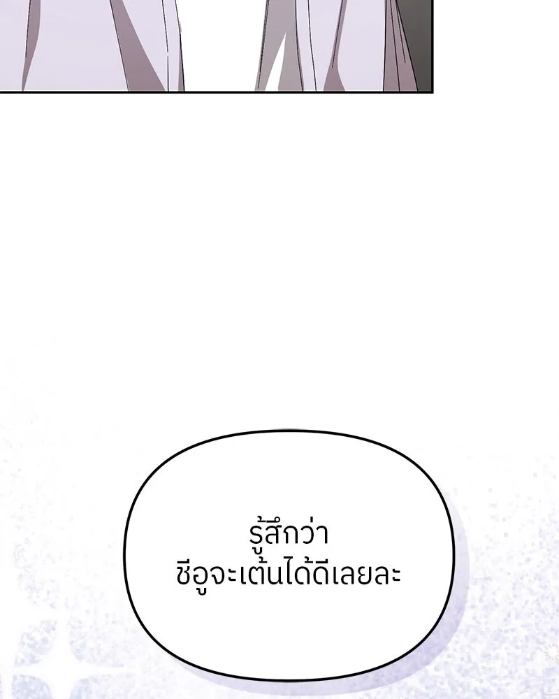 ย้อนเวลามาเป็นมักเน่ ตอนที่ 45 รูปที่ 101