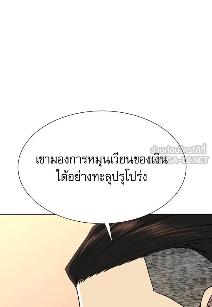 หลานอัจฉริยะ ตอนที่ 16 รูปที่ 130