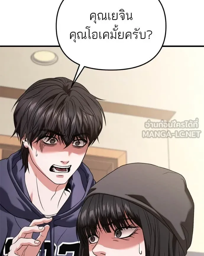 โทษที พื้นที่นี้ ตอนที่ 29 รูปที่ 5