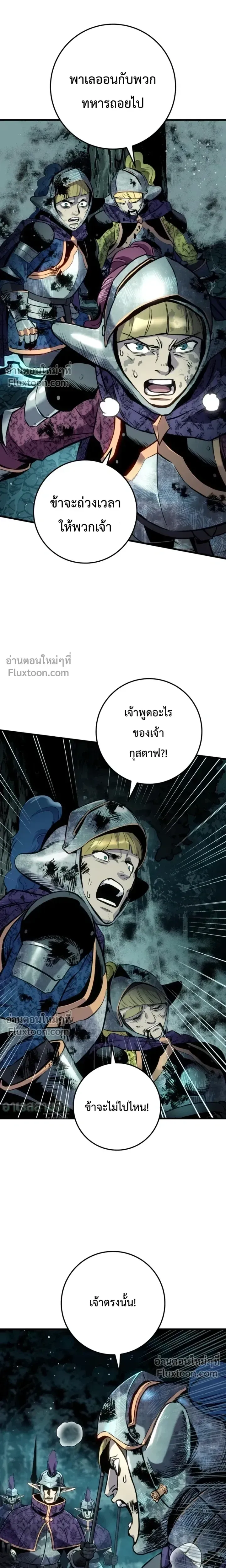 The Wandering Knight_s Survival Manual การเอาช_ว_ตรอด ของอ_ศว_นพเนจร ตอนที่ ตอนที่ 30 รูปที่ 13