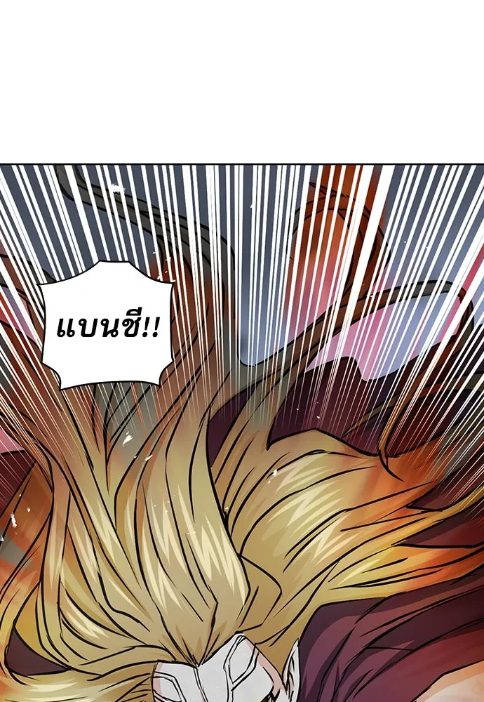 ดรูอิดแห่งสถานีโซล ตอนที่ 80 รูปที่ 80