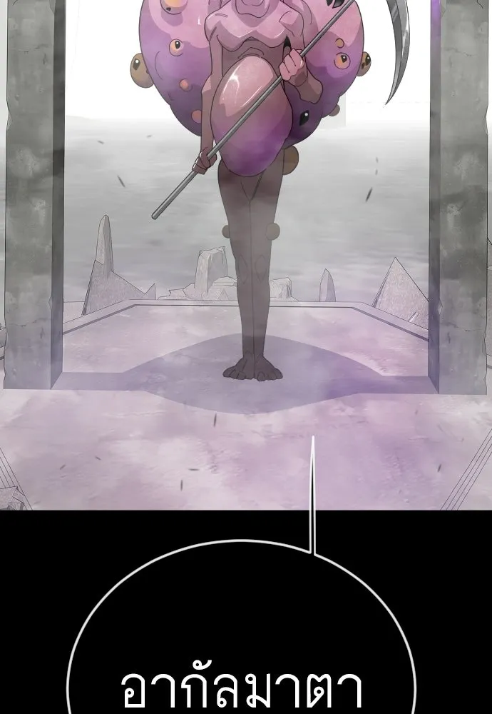 ยุคแห่งยอดมนุษย์ ตอนที่ 115 รูปที่ 131