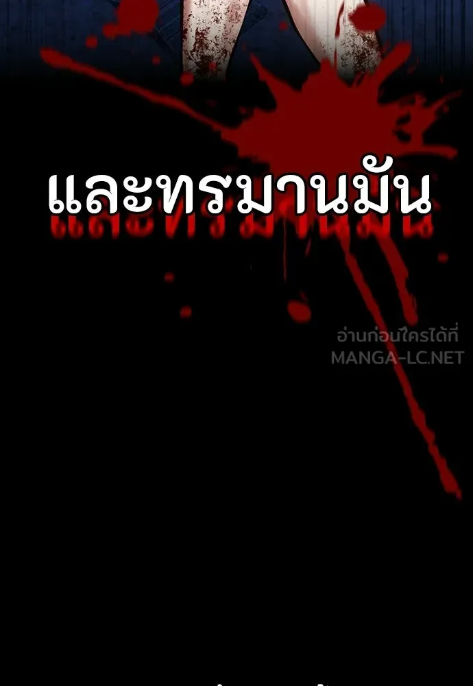 มือสังหารพันธุ์อมตะ ตอนที่ 87 รูปที่ 60