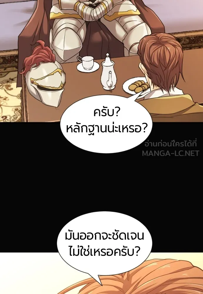 ยอดสถาปนิกผู้พิทักษ์อาณาจักร ตอนที่ 52 รูปที่ 30