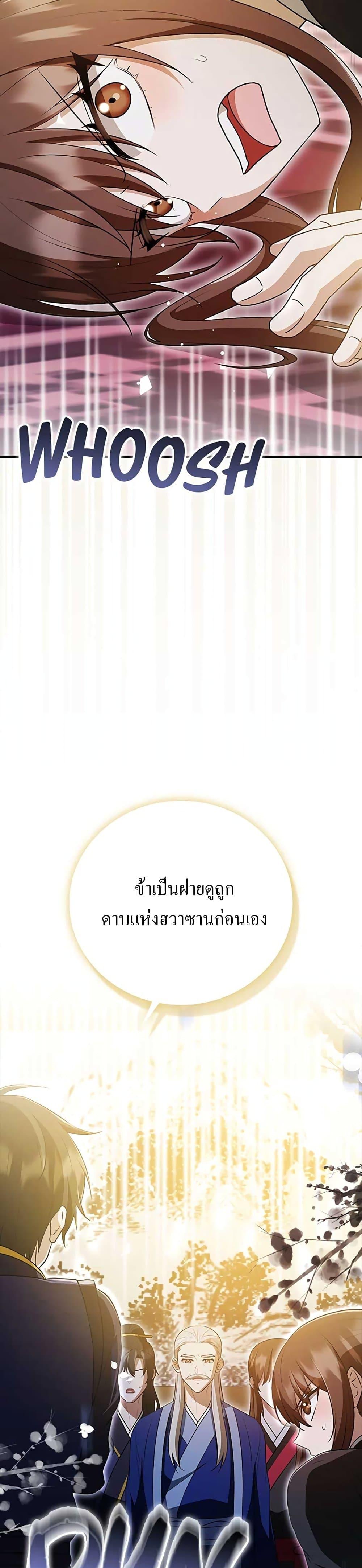 Manga-lc-com อ่านมังงะ อ่านการ์ตูน ออนไลน์ ฟรี I Became The Youngest Disciple of The Mount Hua Sect ตอนที่ 1 2 3 4 5 6 7 8 9 10 11 12 13 14 ฟรี ไม่มีโฆษณา Manga-lc - อ่าน มังงะ อ่าน การ์ตูน ออนไลน์ อ่านมังงะ ฟรี