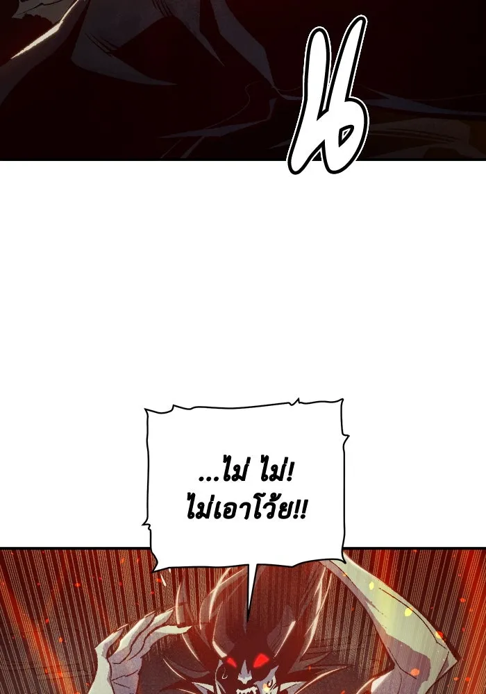 The Lone Necromancer ตอนที่ 36 รูปที่ 52