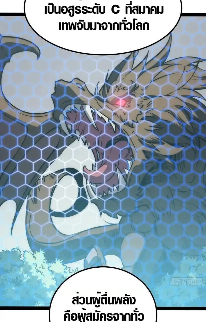 Full-Time Awakening ต_นพล_งไร_ข_ดจำก_ด ตอนที่ ตอนที่ 66 รูปที่ 36