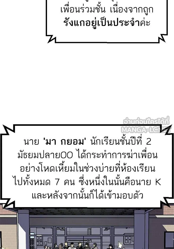 เหยื่ออย่างผมต้องรอด ตอนที่ 1 รูปที่ 102