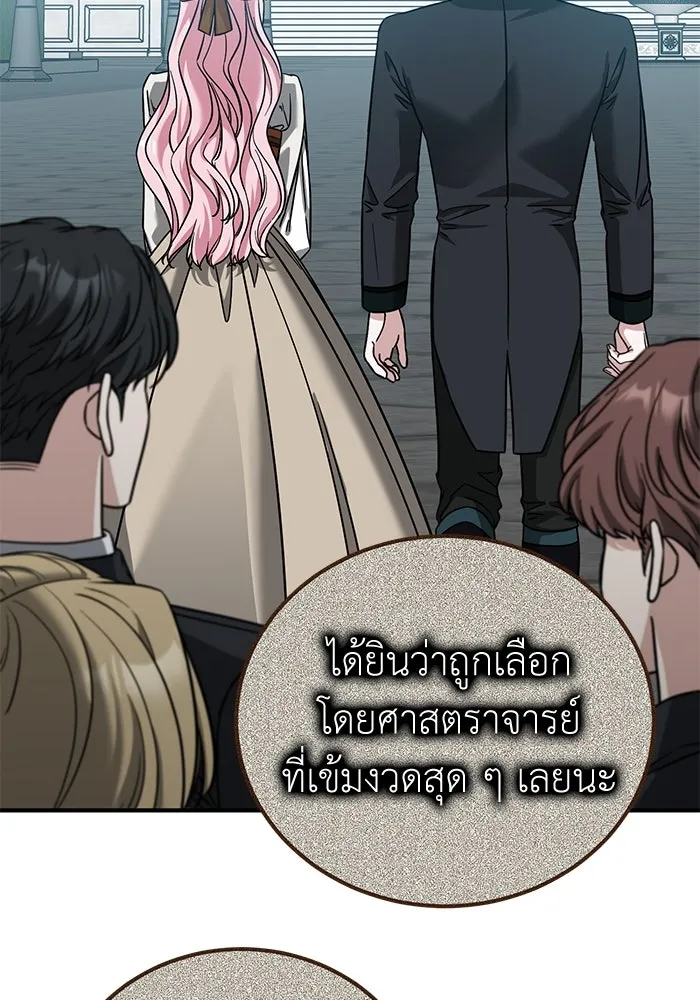 ครอบครัวพรรค์นั้น ฉันไม่มีวันกลับไป ตอนที่ 70 รูปที่ 56