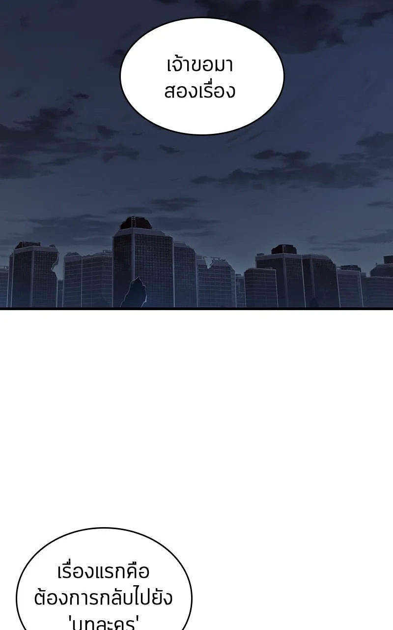 Omniscient Reader อ่านชะตาวันสิ้นโลก ตอนที่ 36 ขอบฟ้าเรื่องราว (3) รูปที่ 44