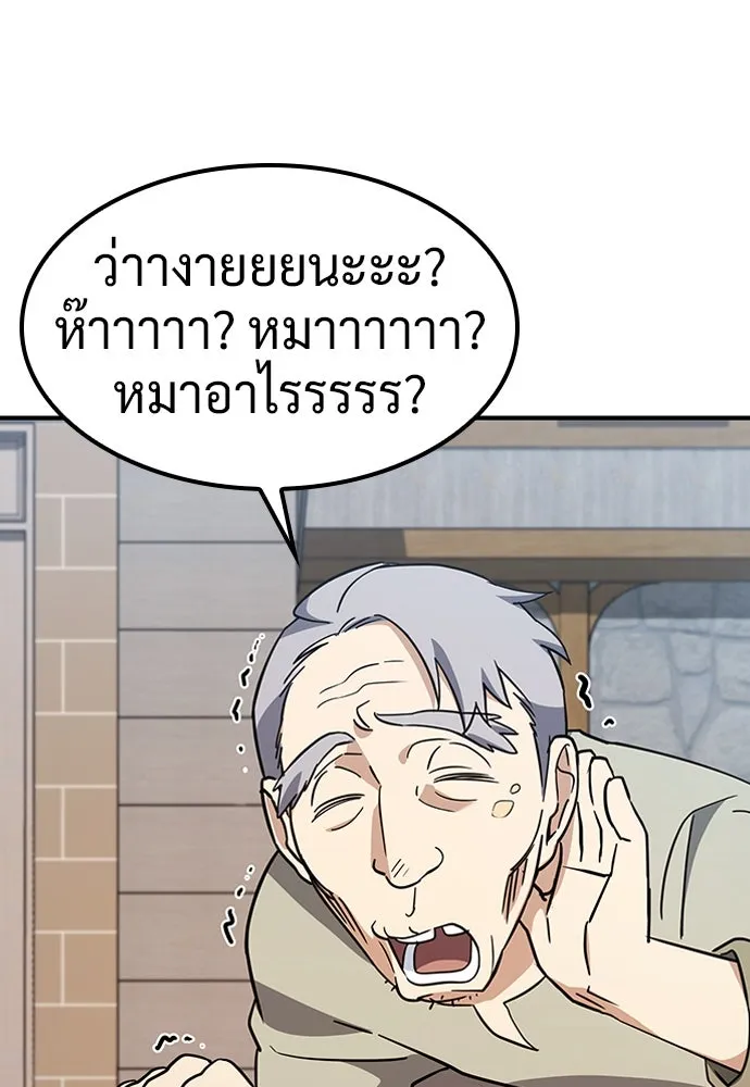 คลินิกสัตว์ต่างโลกของคิมโอจิน ตอนที่ 5 รูปที่ 74