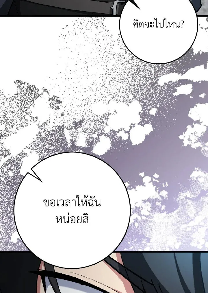 Max Level Player ตอนที่ ตอนที่ 99 รูปที่ 129