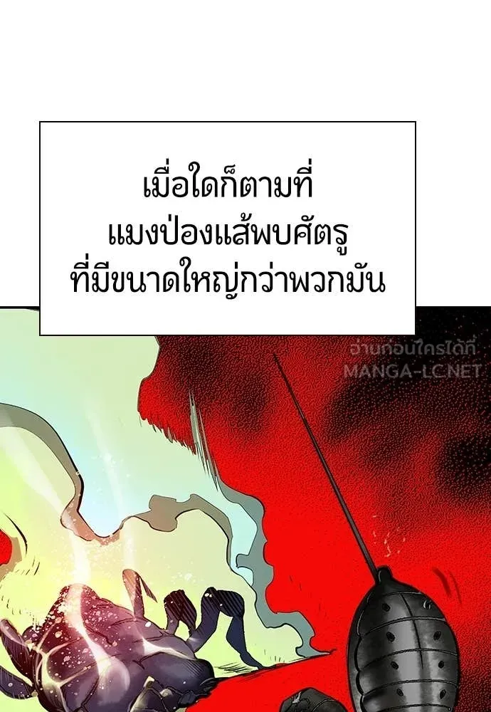Jungle Juice ตอนที่ 193 รูปที่ 80