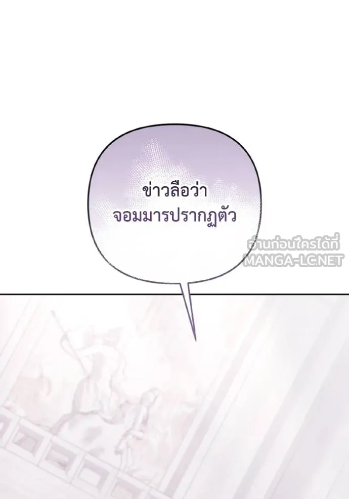 ราชินีจอมมาร ตอนที่ 9 รูปที่ 43