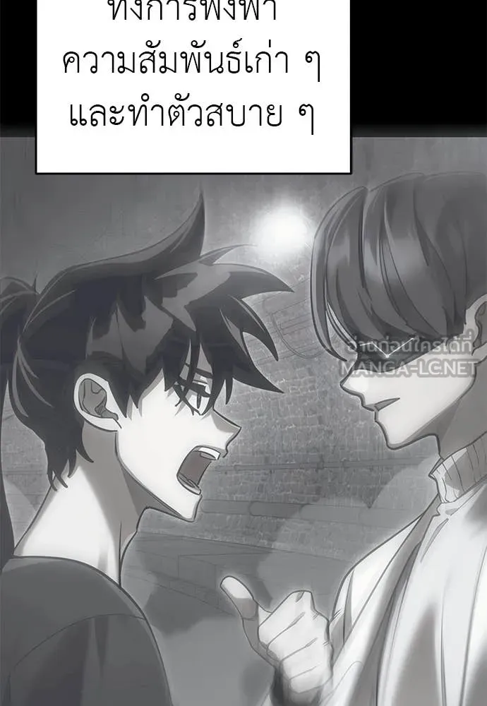 ยมราชลงทัณฑ์ ตอนที่ 117 รูปที่ 65