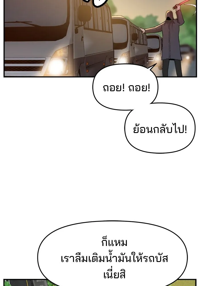 ห้องเรียนสาวแสบ ตอนที่ 75 รูปที่ 19